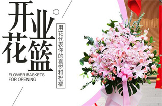 四川成都彭州市葛仙山镇普胜村花篮配送